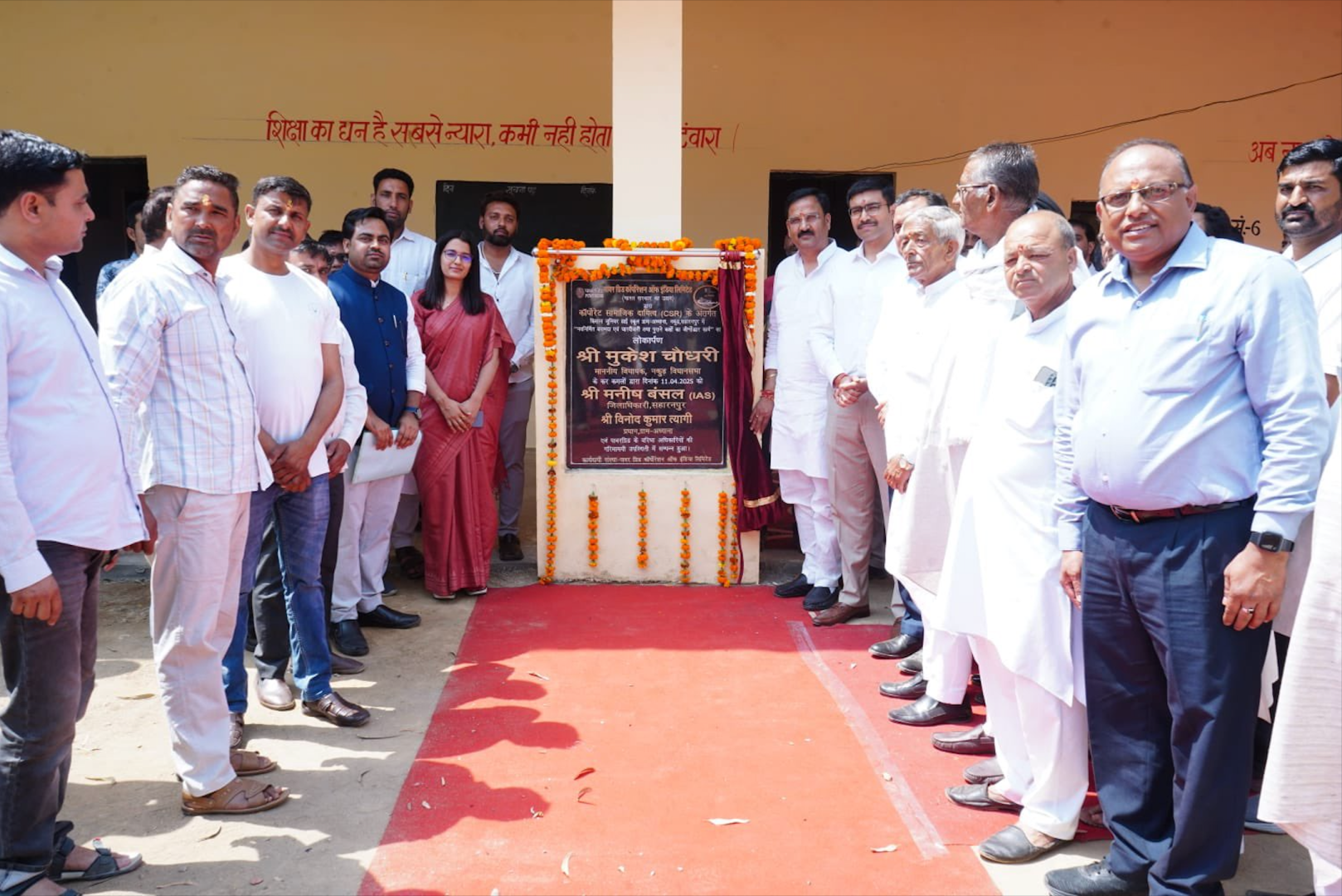 नकुड़ के माननीय विधायक ने 3 सीएसआर परियोजनाओं का उद्घाटन किया