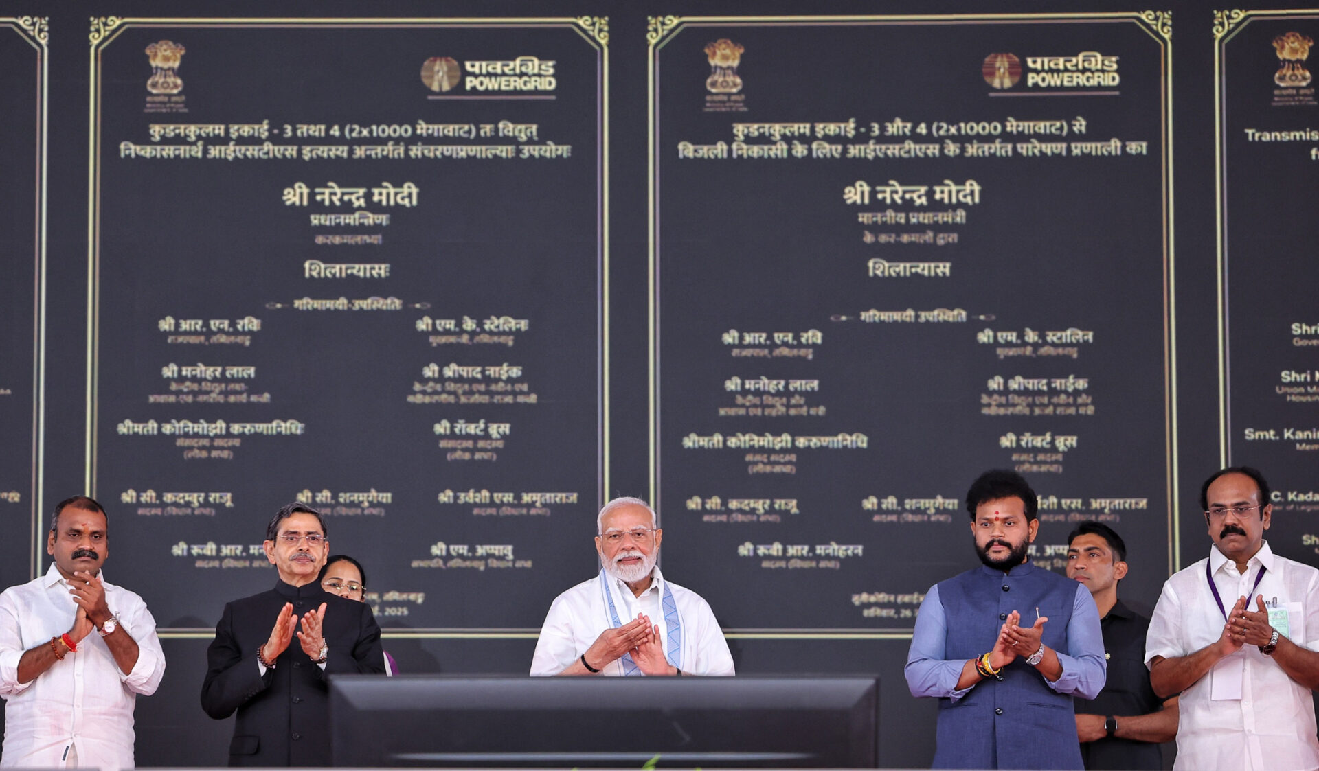 Hon’ble Prime Minister lays foundation stone for POWERGRID’s Transmission System in Tuticorin