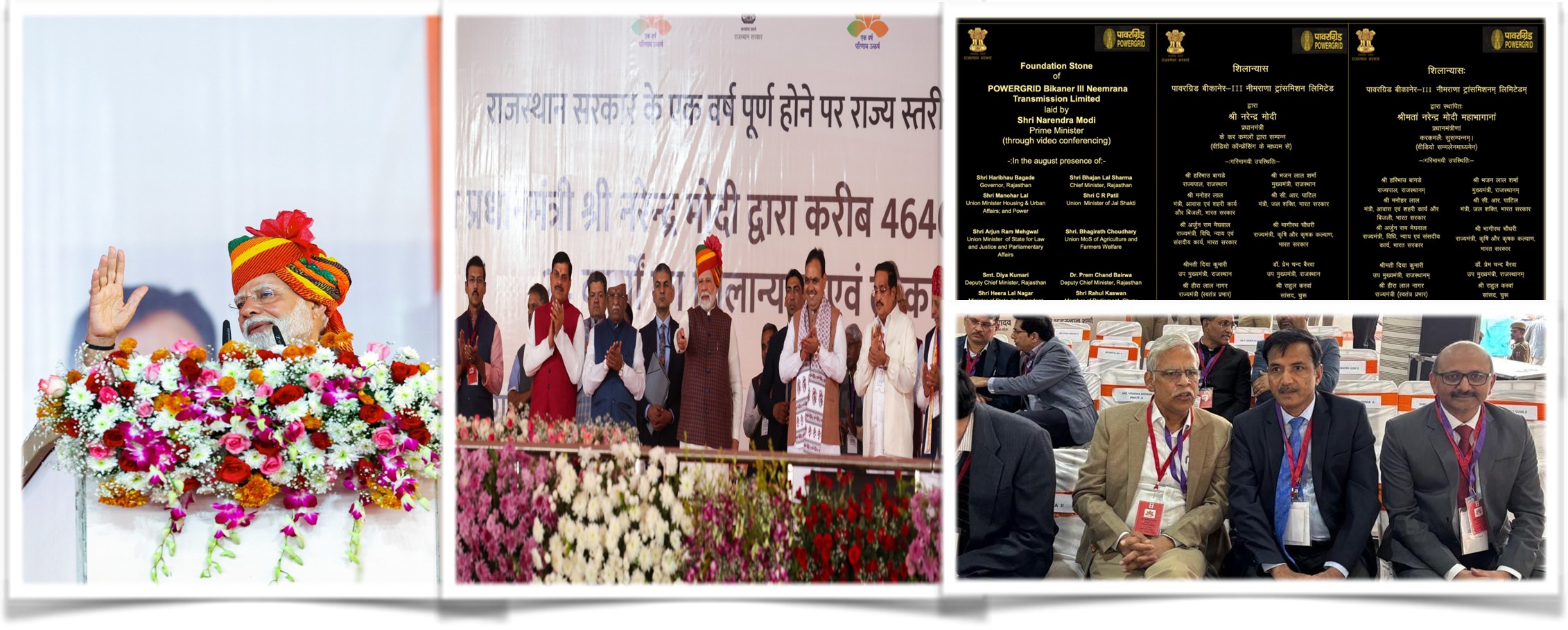 Hon’ble PM, Shri Narendra Modi, laid the foundation stones for 6 POWERGRID projects