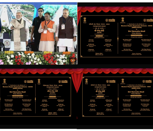 माननीय भारतीय प्रधानमंत्री ने पावरग्रिड की तीन ट्रांसमिशन परियोजनाएं समर्पित कीं